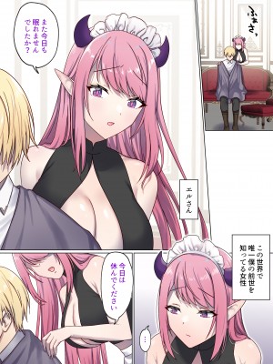 [ぽきの家 (ちんぽき、ぽちきん)] めぐりめぐる輪廻のナカで1-5 (日文碼賽克)_0251