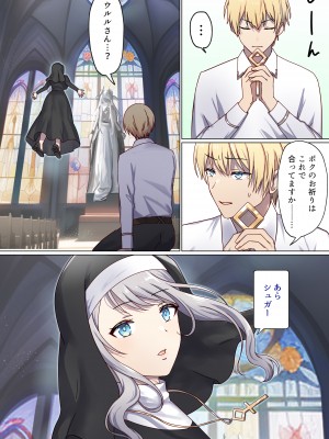 [ぽきの家 (ちんぽき、ぽちきん)] めぐりめぐる輪廻のナカで1-5 (日文碼賽克)_0258