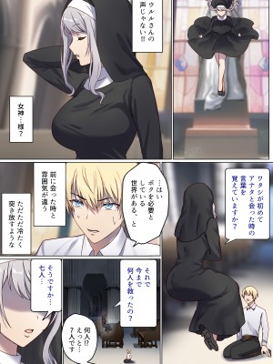 [ぽきの家 (ちんぽき、ぽちきん)] めぐりめぐる輪廻のナカで1-5 (日文碼賽克)_0259