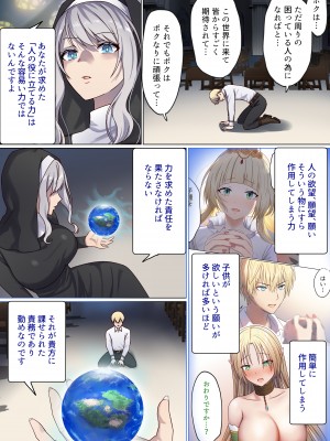 [ぽきの家 (ちんぽき、ぽちきん)] めぐりめぐる輪廻のナカで1-5 (日文碼賽克)_0261