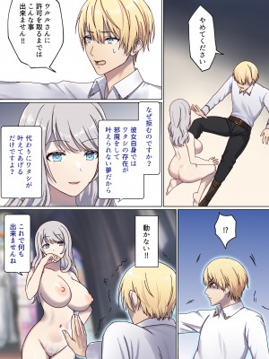 [ぽきの家 (ちんぽき、ぽちきん)] めぐりめぐる輪廻のナカで1-5 (日文碼賽克)_0264