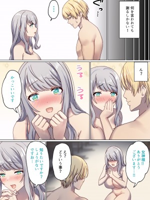 [ぽきの家 (ちんぽき、ぽちきん)] めぐりめぐる輪廻のナカで1-5 (日文碼賽克)_0277