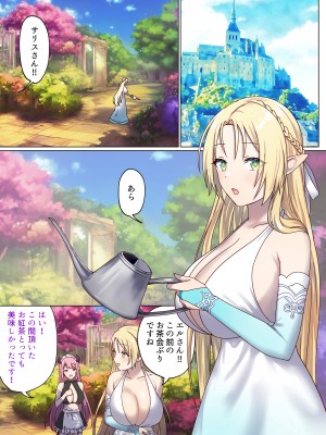 [ぽきの家 (ちんぽき、ぽちきん)] めぐりめぐる輪廻のナカで1-5 (日文碼賽克)_0295