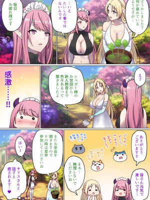 [ぽきの家 (ちんぽき、ぽちきん)] めぐりめぐる輪廻のナカで1-5 (日文碼賽克)_0296