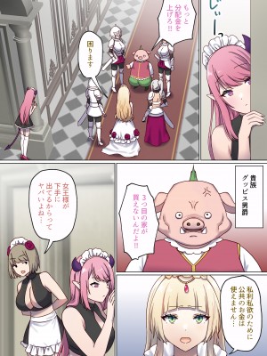 [ぽきの家 (ちんぽき、ぽちきん)] めぐりめぐる輪廻のナカで1-5 (日文碼賽克)_0298