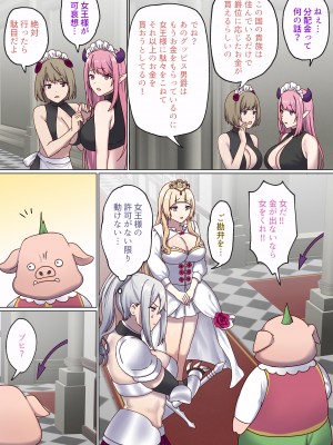 [ぽきの家 (ちんぽき、ぽちきん)] めぐりめぐる輪廻のナカで1-5 (日文碼賽克)_0299