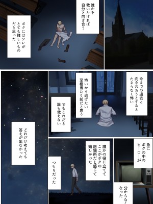 [ぽきの家 (ちんぽき、ぽちきん)] めぐりめぐる輪廻のナカで1-5 (日文碼賽克)_0300