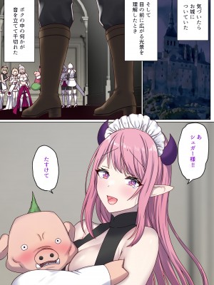 [ぽきの家 (ちんぽき、ぽちきん)] めぐりめぐる輪廻のナカで1-5 (日文碼賽克)_0301