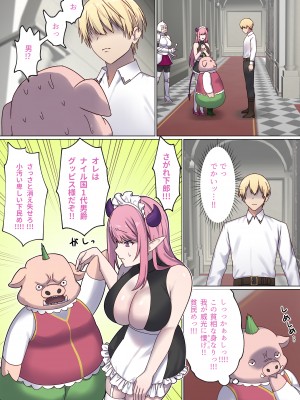 [ぽきの家 (ちんぽき、ぽちきん)] めぐりめぐる輪廻のナカで1-5 (日文碼賽克)_0302