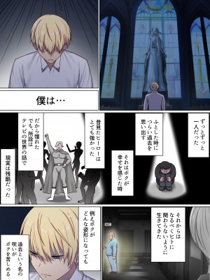 [ぽきの家 (ちんぽき、ぽちきん)] めぐりめぐる輪廻のナカで1-5 (日文碼賽克)_0305