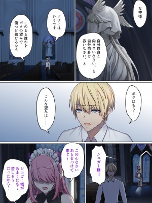 [ぽきの家 (ちんぽき、ぽちきん)] めぐりめぐる輪廻のナカで1-5 (日文碼賽克)_0306