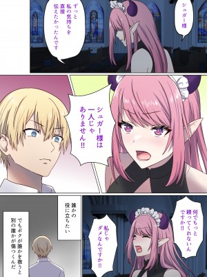 [ぽきの家 (ちんぽき、ぽちきん)] めぐりめぐる輪廻のナカで1-5 (日文碼賽克)_0307