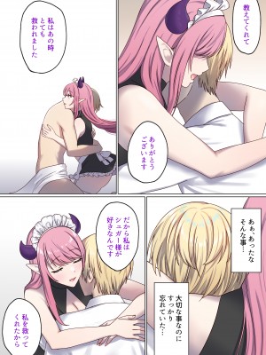 [ぽきの家 (ちんぽき、ぽちきん)] めぐりめぐる輪廻のナカで1-5 (日文碼賽克)_0316