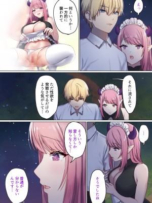 [ぽきの家 (ちんぽき、ぽちきん)] めぐりめぐる輪廻のナカで1-5 (日文碼賽克)_0322