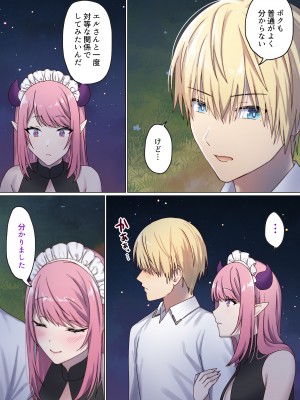 [ぽきの家 (ちんぽき、ぽちきん)] めぐりめぐる輪廻のナカで1-5 (日文碼賽克)_0323