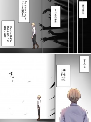 [ぽきの家 (ちんぽき、ぽちきん)] めぐりめぐる輪廻のナカで1-5 (日文碼賽克)_0344