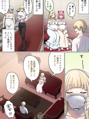 [ぽきの家 (ちんぽき、ぽちきん)] めぐりめぐる輪廻のナカで1-5 (日文碼賽克)_0351