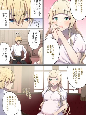 [ぽきの家 (ちんぽき、ぽちきん)] めぐりめぐる輪廻のナカで1-5 (日文碼賽克)_0352