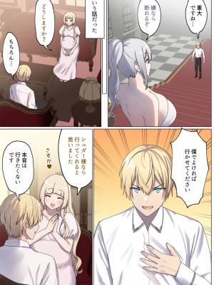 [ぽきの家 (ちんぽき、ぽちきん)] めぐりめぐる輪廻のナカで1-5 (日文碼賽克)_0354