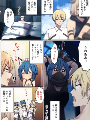 [ぽきの家 (ちんぽき、ぽちきん)] めぐりめぐる輪廻のナカで1-5 (日文碼賽克)_0357