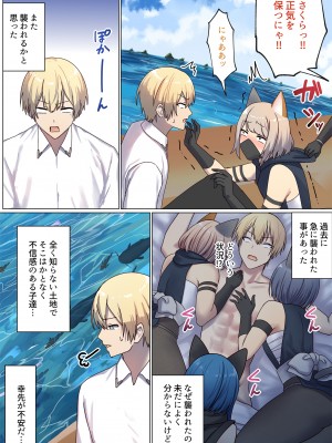 [ぽきの家 (ちんぽき、ぽちきん)] めぐりめぐる輪廻のナカで1-5 (日文碼賽克)_0359