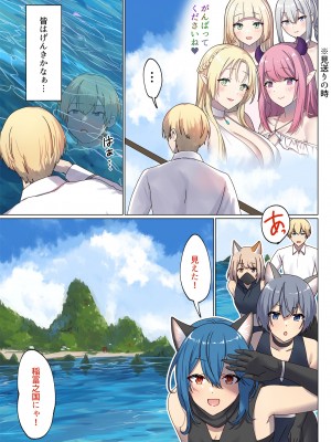 [ぽきの家 (ちんぽき、ぽちきん)] めぐりめぐる輪廻のナカで1-5 (日文碼賽克)_0360