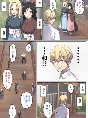 [ぽきの家 (ちんぽき、ぽちきん)] めぐりめぐる輪廻のナカで1-5 (日文碼賽克)_0362