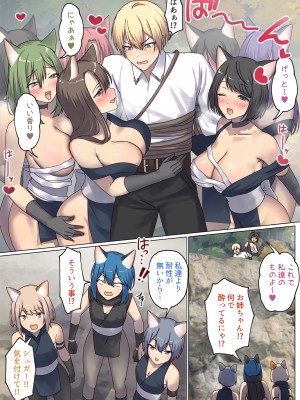 [ぽきの家 (ちんぽき、ぽちきん)] めぐりめぐる輪廻のナカで1-5 (日文碼賽克)_0370