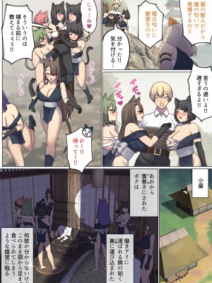 [ぽきの家 (ちんぽき、ぽちきん)] めぐりめぐる輪廻のナカで1-5 (日文碼賽克)_0371