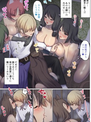 [ぽきの家 (ちんぽき、ぽちきん)] めぐりめぐる輪廻のナカで1-5 (日文碼賽克)_0374