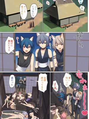 [ぽきの家 (ちんぽき、ぽちきん)] めぐりめぐる輪廻のナカで1-5 (日文碼賽克)_0394