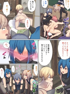 [ぽきの家 (ちんぽき、ぽちきん)] めぐりめぐる輪廻のナカで1-5 (日文碼賽克)_0395