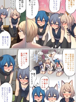 [ぽきの家 (ちんぽき、ぽちきん)] めぐりめぐる輪廻のナカで1-5 (日文碼賽克)_0396