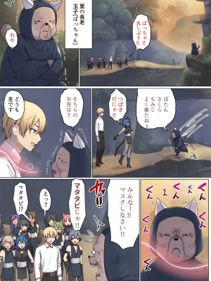 [ぽきの家 (ちんぽき、ぽちきん)] めぐりめぐる輪廻のナカで1-5 (日文碼賽克)_0424