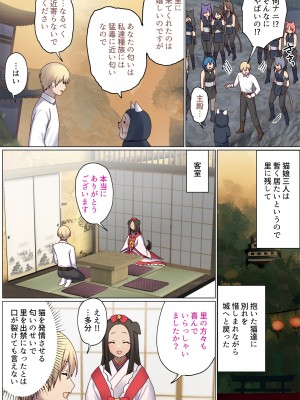 [ぽきの家 (ちんぽき、ぽちきん)] めぐりめぐる輪廻のナカで1-5 (日文碼賽克)_0425