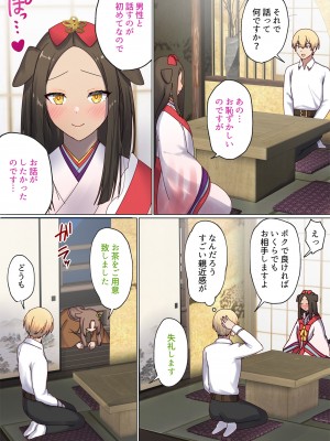 [ぽきの家 (ちんぽき、ぽちきん)] めぐりめぐる輪廻のナカで1-5 (日文碼賽克)_0426