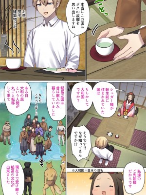 [ぽきの家 (ちんぽき、ぽちきん)] めぐりめぐる輪廻のナカで1-5 (日文碼賽克)_0427