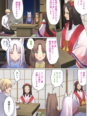 [ぽきの家 (ちんぽき、ぽちきん)] めぐりめぐる輪廻のナカで1-5 (日文碼賽克)_0430