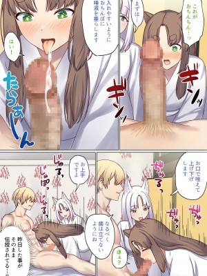 [ぽきの家 (ちんぽき、ぽちきん)] めぐりめぐる輪廻のナカで1-5 (日文碼賽克)_0443