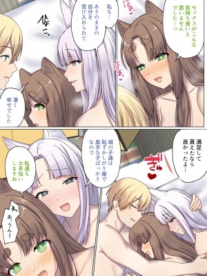 [ぽきの家 (ちんぽき、ぽちきん)] めぐりめぐる輪廻のナカで1-5 (日文碼賽克)_0454