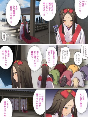 [ぽきの家 (ちんぽき、ぽちきん)] めぐりめぐる輪廻のナカで1-5 (日文碼賽克)_0457