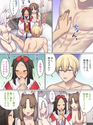 [ぽきの家 (ちんぽき、ぽちきん)] めぐりめぐる輪廻のナカで1-5 (日文碼賽克)_0460