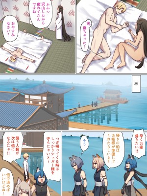 [ぽきの家 (ちんぽき、ぽちきん)] めぐりめぐる輪廻のナカで1-5 (日文碼賽克)_0479