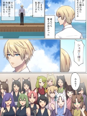 [ぽきの家 (ちんぽき、ぽちきん)] めぐりめぐる輪廻のナカで1-5 (日文碼賽克)_0480