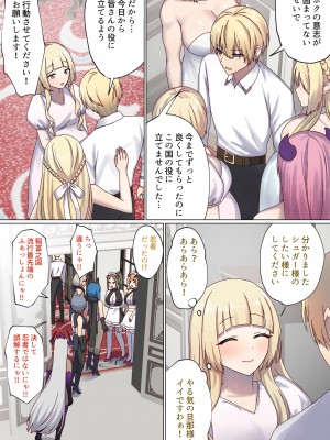 [ぽきの家 (ちんぽき、ぽちきん)] めぐりめぐる輪廻のナカで1-5 (日文碼賽克)_0485