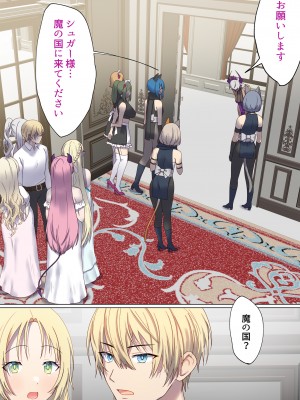 [ぽきの家 (ちんぽき、ぽちきん)] めぐりめぐる輪廻のナカで1-5 (日文碼賽克)_0488