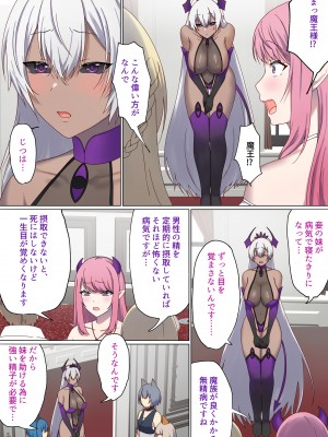 [ぽきの家 (ちんぽき、ぽちきん)] めぐりめぐる輪廻のナカで1-5 (日文碼賽克)_0489