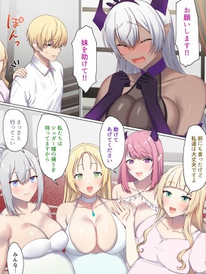 [ぽきの家 (ちんぽき、ぽちきん)] めぐりめぐる輪廻のナカで1-5 (日文碼賽克)_0490