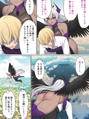 [ぽきの家 (ちんぽき、ぽちきん)] めぐりめぐる輪廻のナカで1-5 (日文碼賽克)_0492