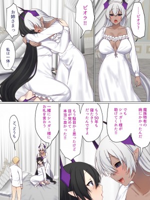 [ぽきの家 (ちんぽき、ぽちきん)] めぐりめぐる輪廻のナカで1-5 (日文碼賽克)_0509